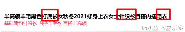 [電商干貨]如何做淘寶寶貝標(biāo)題優(yōu)化?3步教你打造爆款商品標(biāo)題